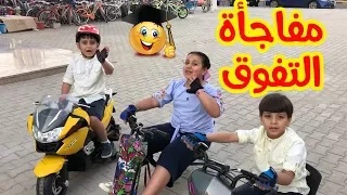 سباق الدراجات بين جنى وجاد وإياد في محل الألعاب طيور الجنة 