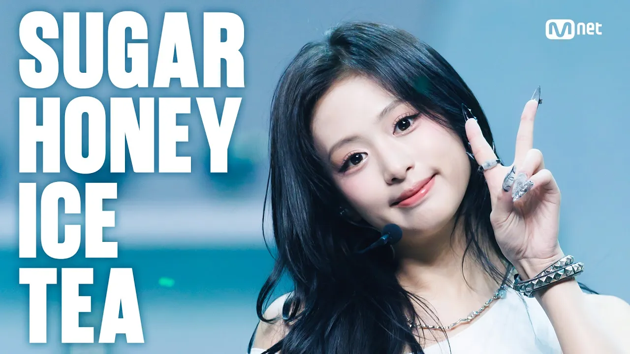 Mnet「M COUNTDOWN」 EP.932 (2026年6月11日放送) で SUGAR HONEY ICE TEA の初公開ステージが披露されました。公開24時間で 28万再生超 と、BABYMONSTER 6人体制のパフ