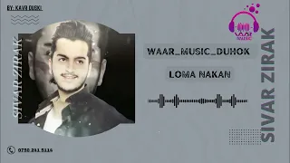 Sivar Zirak LOMA NAKAN 2022 سيفه ر زيره ك لومانه كه ن 2022 
