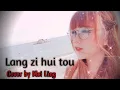 Download Lagu Lang zi hui tou浪子回頭 || cover by Mei Ling
