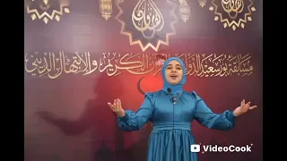 غني ياطيري غني  امنيه والاء للانشاد  ترند ملك محمود دندنها