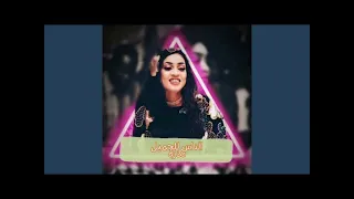 مروة الدولية الناس للجميل نكارة 