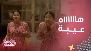 الغميضة | كوميديا حنني مع حبيبها بالسيارة ولما عرفت أن ميعاد بالغرفة مع طارق