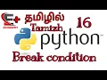 Break condition in Python in Tamil E Academy