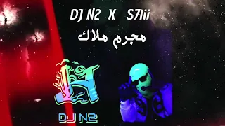 سحلي مجرم ملاك         دندنها