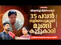 Download Lagu വിശ്വസിച്ച് വീട്ടിൽ താമസിപ്പിച്ച കൂട്ടുകാരി 35 പവൻ സ്വർണവുമായി മുങ്ങി, നടുങ്ങി ഗായത്രിയും കുടുംബവും MP3
