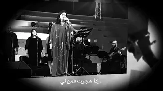                جاهدة وهبه                 إذا هجرت دندنها