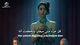 اغنية آسي من مسلسل المتوحش الحلقة 37 الموسم الثاني مترجمة Rojbin Erden Yıkılmışım Ben Yabani 