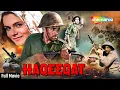 Lagu Haqeeqat (1964) Full Movie | Dharmendra | Classic Bollywood War Film