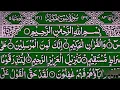Download Lagu Surah Yasin Full | Surah Yaseen Beautiful Recitation | By Saniye Sheikh Abdur Rahman As-Sudais 
