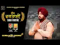 Download Lagu Sukh Vartaie (Official Video)| Gurbaksh Shonki | New Punjabi Song 2025 | Channi KhanKhana Records 