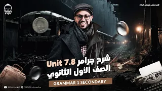 مراجعه انجليزي اولي ثانوي الترم التاني مراجعه جرامر انجليزي اولي ثانوي الترم الثاني 
