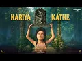 Hariya Kathe Video Song - Kannada | Mahavatar Narsimha | Sam CS | Hombale Films
