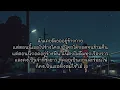 1 นาที OWEN ft. P.A.P BEAT BAND |เนื้อเพลง|