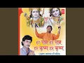 Download Lagu Hare Ram Hare Ram Hare Krishan Hare Krishan