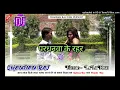 Download Lagu Pardhanwa Ke Rahar Me || Old Bhojpuri Dj Remix Song || Dj Chandan Raj Kajgaon Bajar Jaunpur