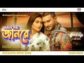 Lagu JAAN RE ( জানরে ) Video Song | Sanju | Adhora | Snigdhajit | Saikat Nasir | Maximum Entertainment