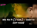 Download Lagu [INDO/ENG/ROM] WO KE YI [ I CAN ] - CHRIS YU (OST MARS)
