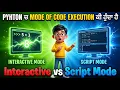 What is Mode of Code Execution in Python Interactive vs Script Mode Explained