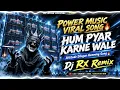 POWER MUSIC VIRAL SONG⚡| HUM PYAR KARNE WALE | HUMMING BASS SONG🔥| DJ RX REMIX | DJ ATISH OFFICIAL 