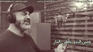 المنشد حسن علامه جديد 2022 تصورلك صوره مسموح وداعا 2021 حالات واتس اب حزينه 