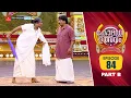 Comedy Utsavam 3 | Flowers | Ep# 84 | Part B