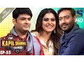The Kapil Sharma Show -दी कपिल शर्मा शो- Ep-55-Ajay Devgan and Kajol Rock Kapil's Show–29th Oct 2016