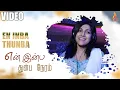 Download Lagu En Inba Thunba Neram | New Christian Song | Cicily Abraham