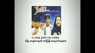 Download Hong Ji ho@ Propose (Propose OST (1997) MP3