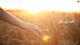 لقيت روحي بندر بن عوير حصريا 2016 