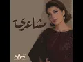 مشاعري