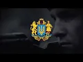 Солдати з України - Ukrainian Čavoglave