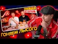 Lagu ДЖЕНТЛ ГУСЬ смотрит \