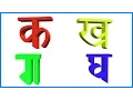 Hindi Varnamala For Children Hindi Letters For Kids Hindi Alphabets Song