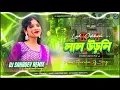 Download Lagu LAL ODHNI KUNDAN KUMAR NEW ROMANTIC PURULIA SONG #lalodhni #djremixsong #purulianewdjsong #djsarzen