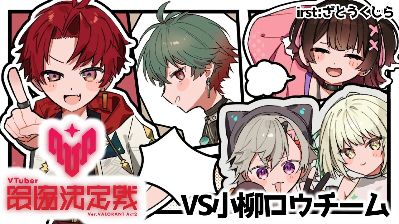 【VALORANT】ぽこぽこV最スクリム４日目っっっVS小柳ロウチーム【ホロライブ/ロボ子さん】