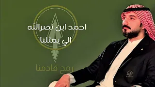 التم الشمل الفنان وليد العيساوي 