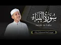 Download Lagu Muhammad Hadi Assegaf - Surah An-Naba