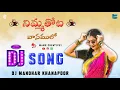 Download Lagu Nimmathota Vanamulo Full Dj Song 2025 //Remix by Dj Manohar Khanapoor // #nimmathotavanamulo 