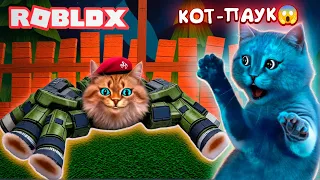 ESCAPE FROM THE SPIDER IN ROBLOX ROBLOX SPIDER Funny Cat And Kitten LIKE 