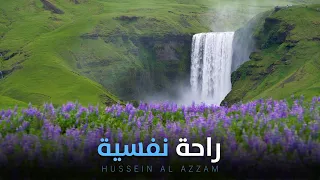 The Most Soothing 5 Hours Of Pure Quran Recitation Hussain Al Azzam 