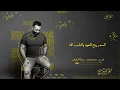 Ya Asmar - Bashar Al Shati