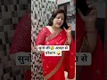 Download Lagu सुनो जी 🫢 पापा की परी 🧚 आदत से परेशान 🤣 comedy shorts#ytshorts#comedy #viralreels#wife#husbandwife