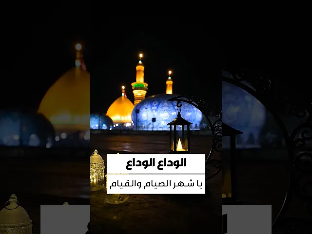 ⁣حقيبة المؤمن 