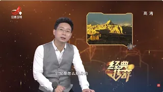 《经典传奇》 白色“神山”暗藏什么秘密？神秘宫殿忽隐忽现究竟是怎么做到的？【高清版】【Classic Legend】