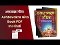 Ashtavakra Gita Book PDF In Hindi Free Download