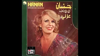عزني   حنان دندنها