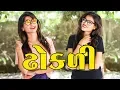Download Lagu છોકરીયું ની બક બક | Pagal Gujju