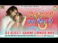 Download Lagu Dil Gatli Kar Baitha Hai Jubin Nautiyal Dj Remix Song Dj Ajeet Sahni No1