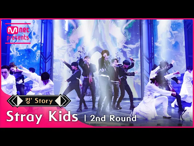 Download MP3 [킹’ Story] ♬ Stray Kids(스트레이 키즈) - 기도 (I'll Be Your Man) (Stray Kids Ver.) @2차 경연
